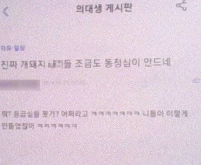 [잡담] 의사들이 말하는 의사커뮤니티 파업시절 | 인스티즈