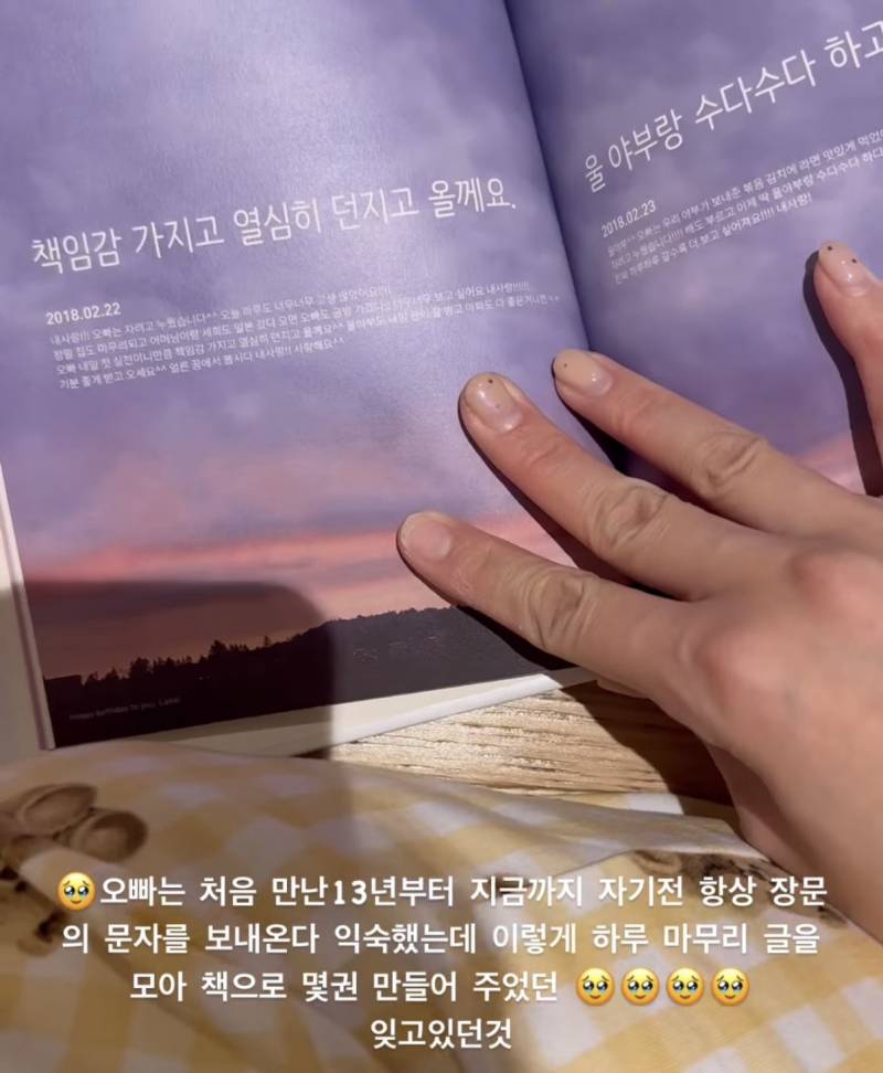 [잡담] 와 양현종 13년 동안 매일매일 아내한테 | 인스티즈