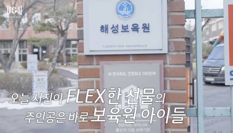 유독 어린이들에게 기부를 많이 하는 가수.jpg | 인스티즈