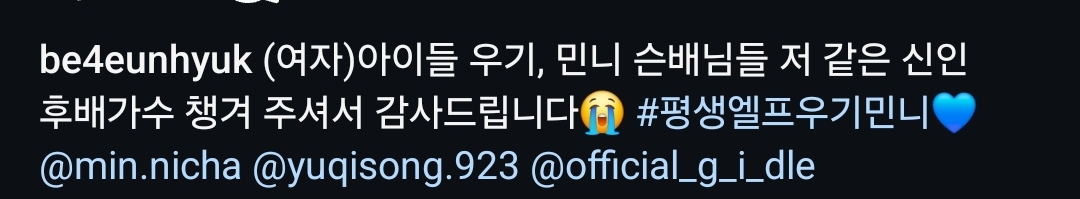 [잡담] 인가에서 후배 대접 받은 슈주 은혁 | 인스티즈