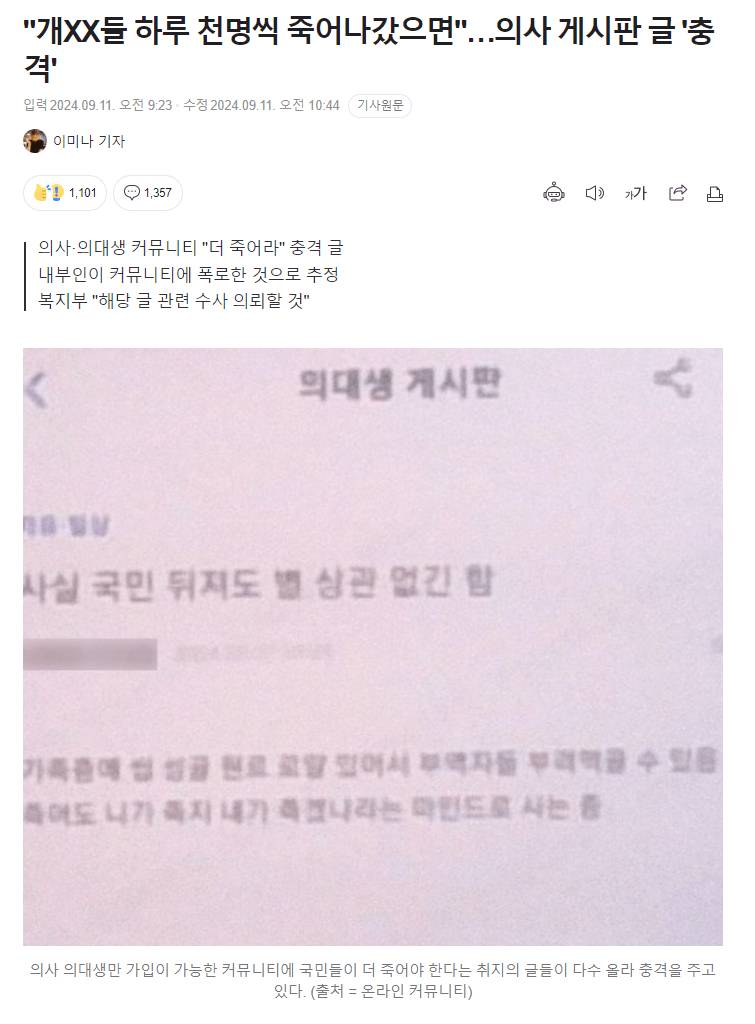 [잡담] 의사들이 말하는 의사커뮤니티 파업시절 | 인스티즈
