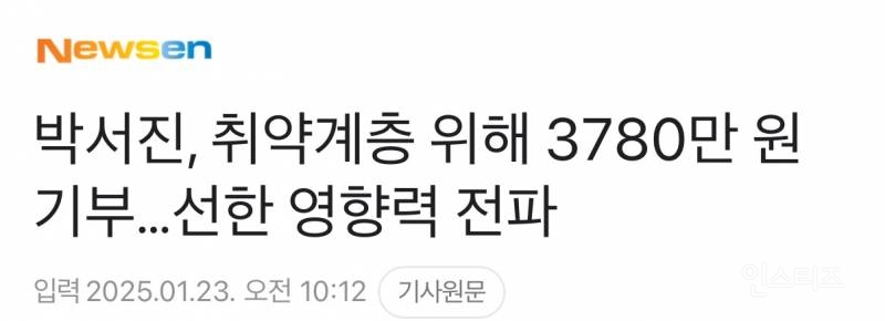 유독 어린이들에게 기부를 많이 하는 가수.jpg | 인스티즈