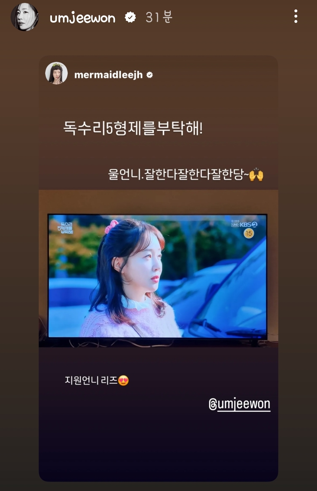 [잡담] 이정현 독수리오형제를부탁해 봤나보다 | 인스티즈
