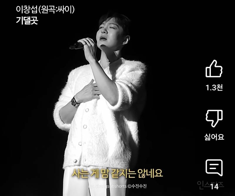 본업할때 너무다른거같은 이창섭 | 인스티즈