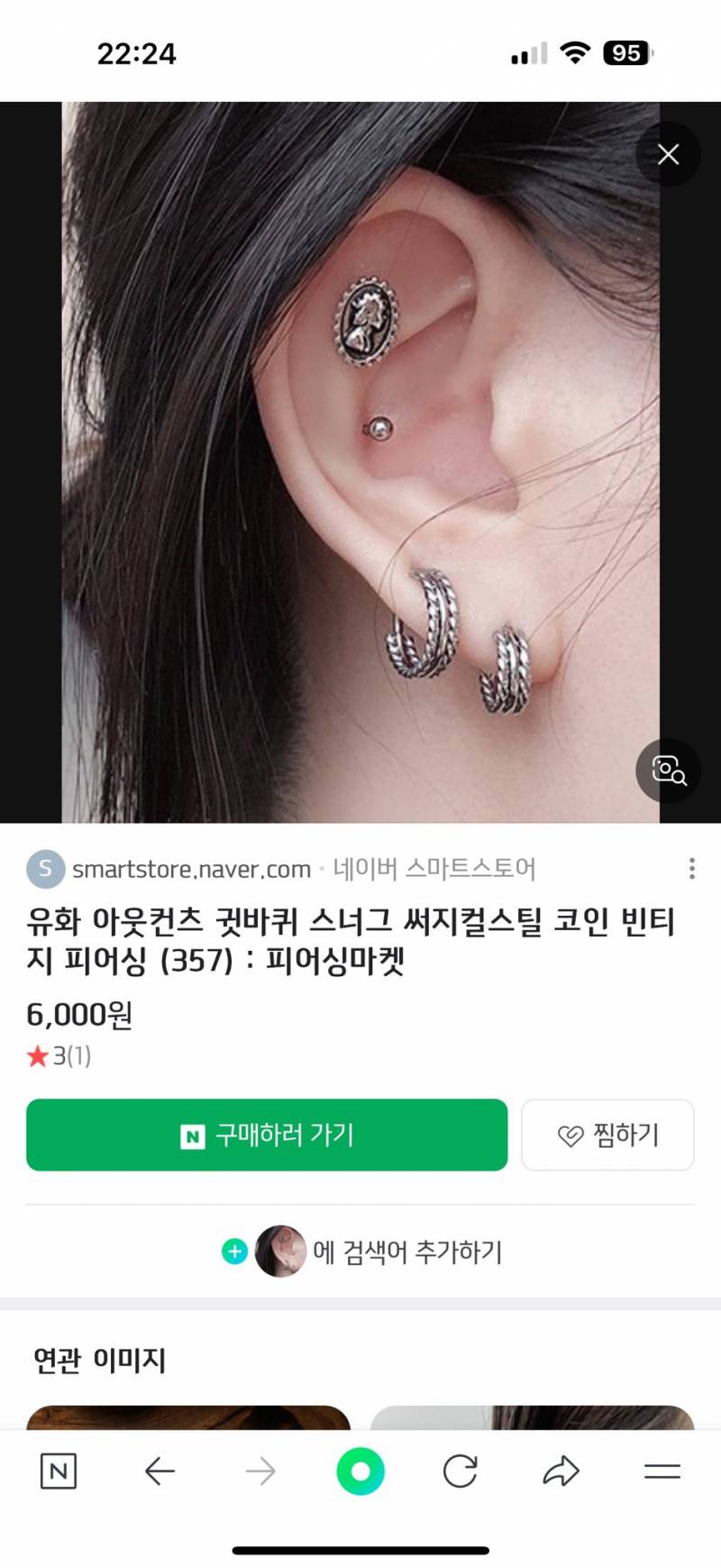 [잡담] 귀걸이 너무 예쁜데 내 평소취향이랑 너무 다름 | 인스티즈