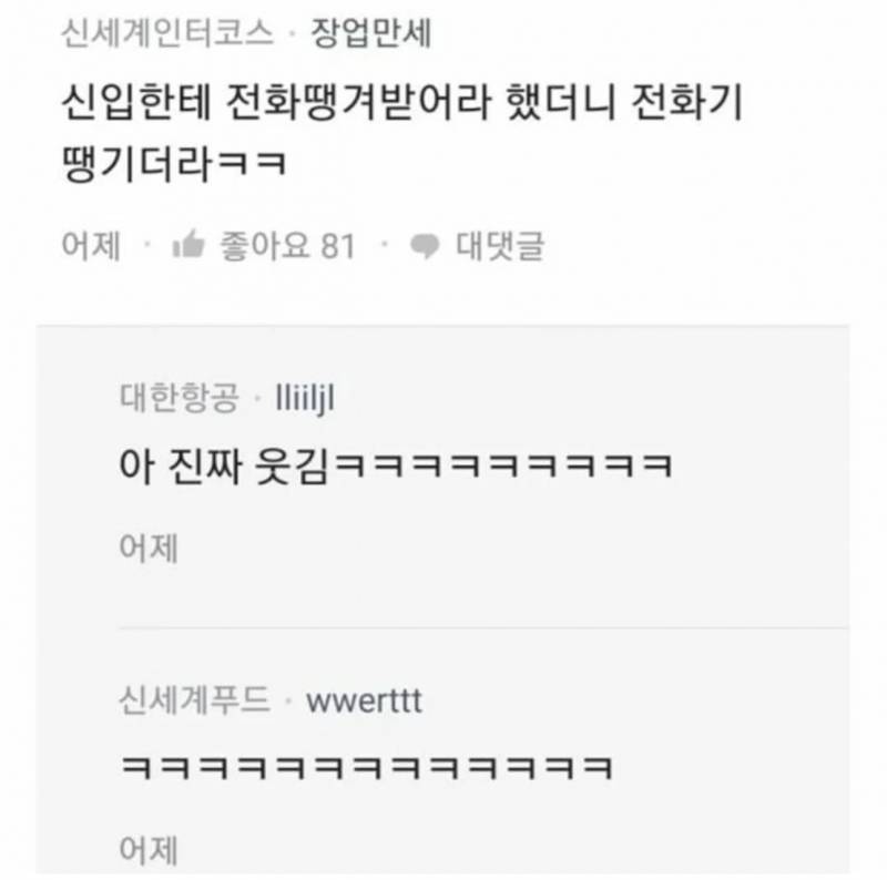 ㅋㅋㅋㅋㅋㅋㅋㅋㅋ 전화땡겨받아라~ | 인스티즈