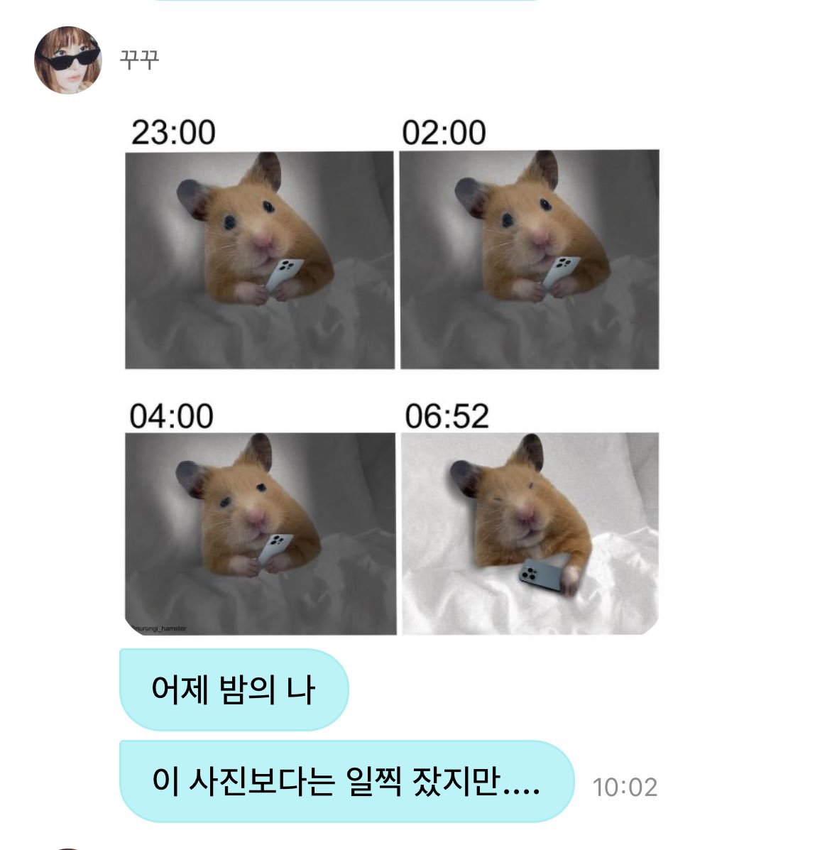 [잡담] 사쿠라 디엠 진짜 웃긴닼ㅋㅋ | 인스티즈