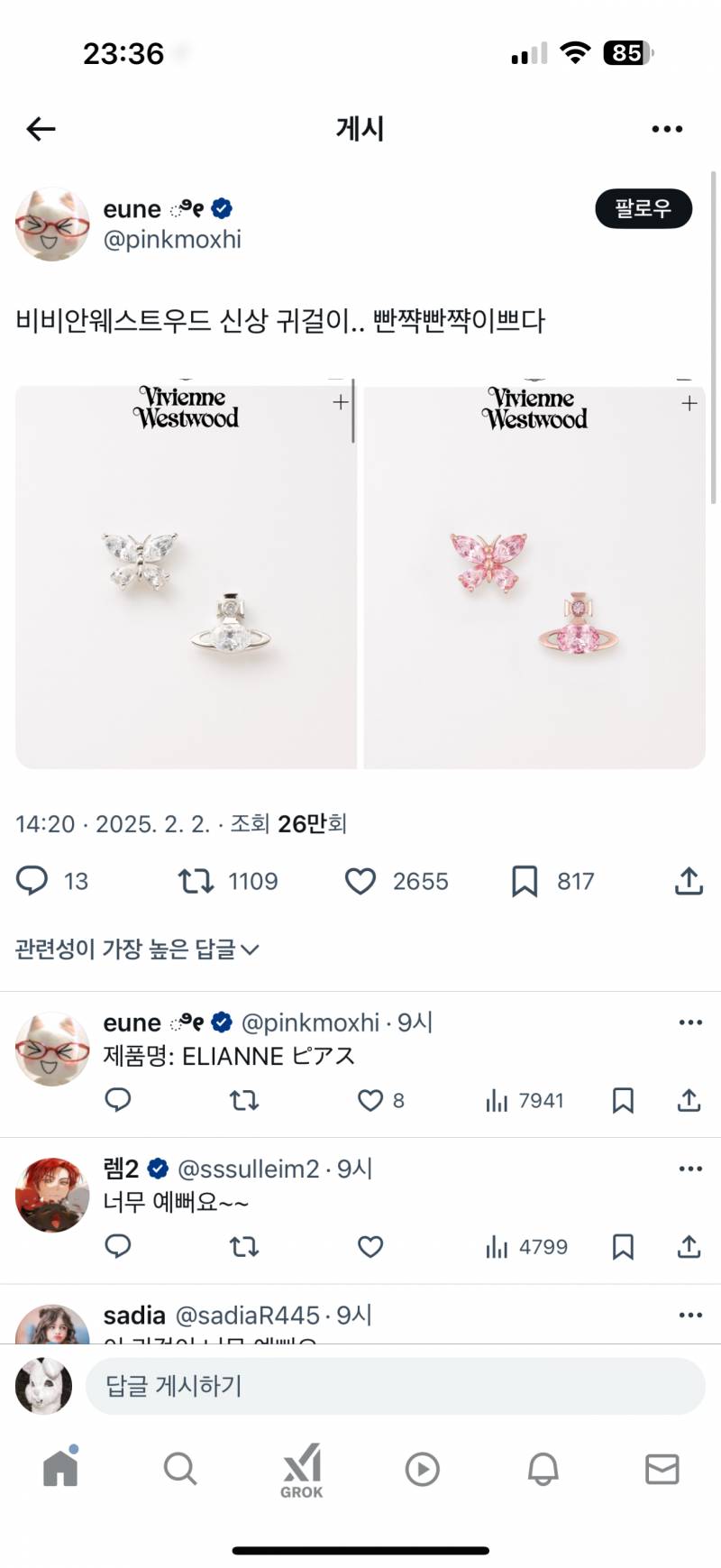 [잡담] 귀걸이 너무 예쁜데 내 평소취향이랑 너무 다름 | 인스티즈