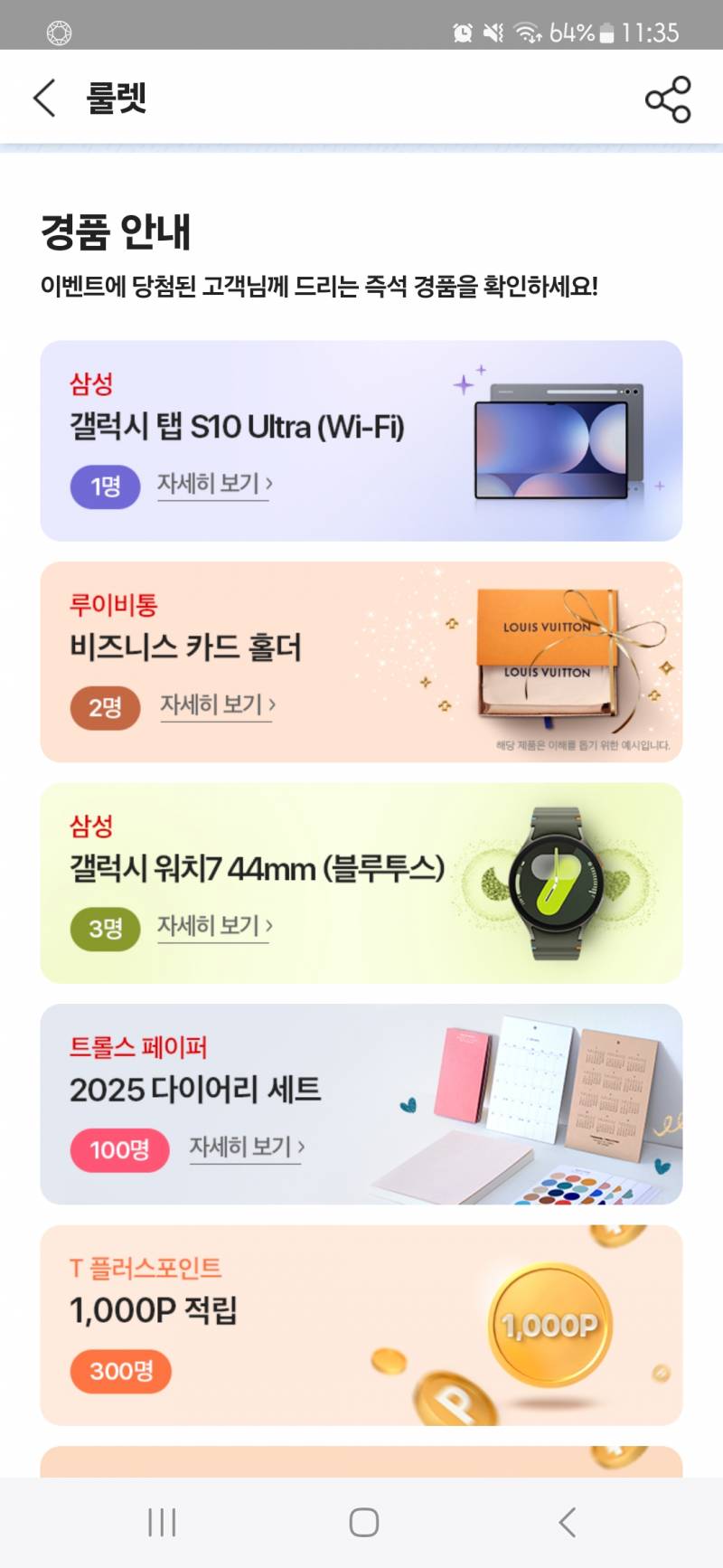 [잡담] t멤버십 미션 경품은 누가 되는걸까 | 인스티즈