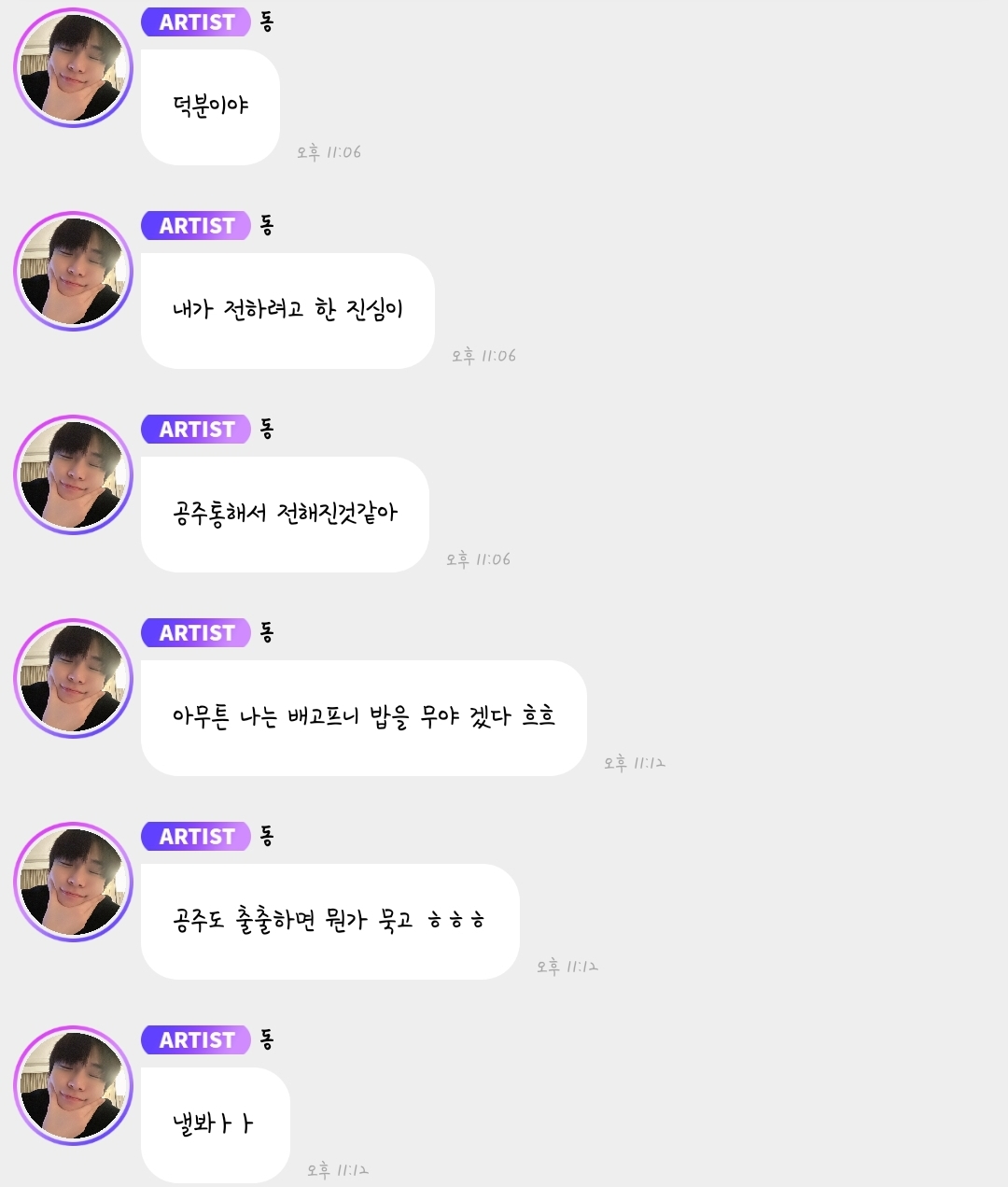 [잡담] 버블 이름설정 공쥬로 해놨는데 | 인스티즈