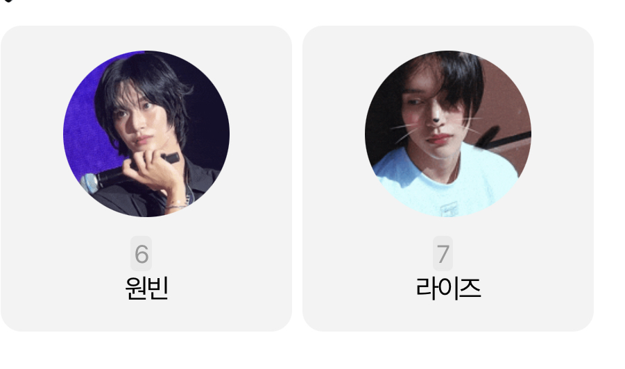 [잡담] 와 인기검색어 라이즈 찐라이즈다 | 인스티즈