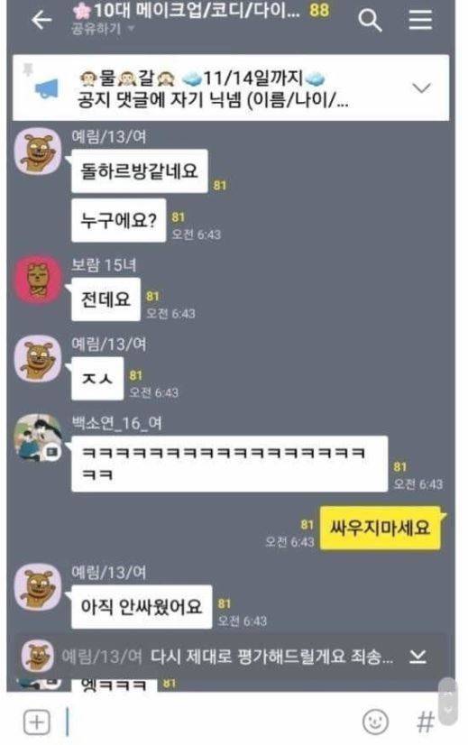 [잡담] 얼평 받고싶은 심리가 뭘까 | 인스티즈