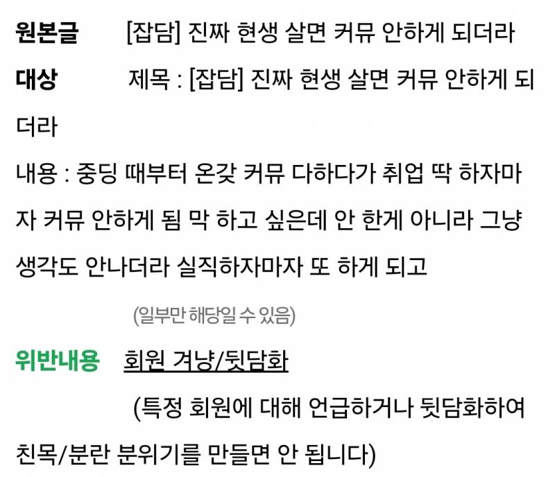 [잡담] 이게 왜 쓰차야?? | 인스티즈