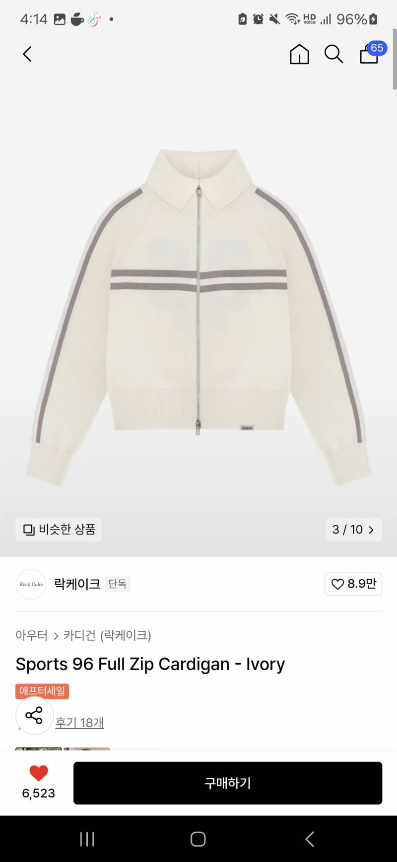 [잡담] 이옷 괜찮아? | 인스티즈