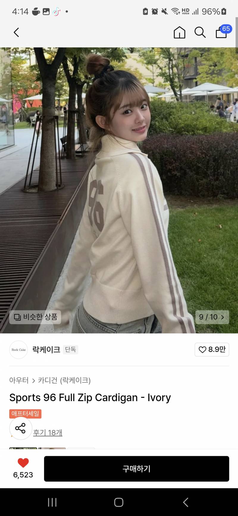 [잡담] 이옷 괜찮아? | 인스티즈