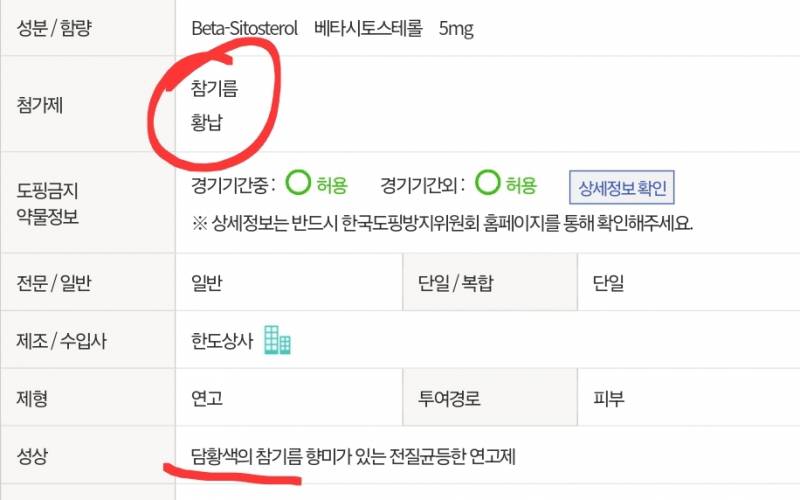 [잡담] 화상연고 살때 꼭 잘골라서 사 난 후회중 | 인스티즈