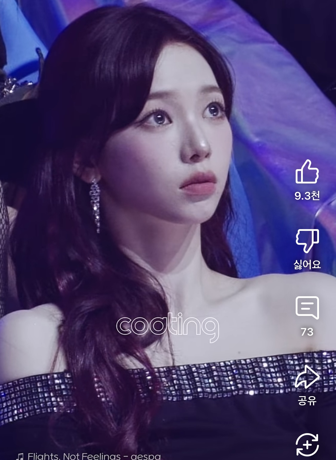 [잡담] 카리나 눈 실제로보면 이거보다 | 인스티즈
