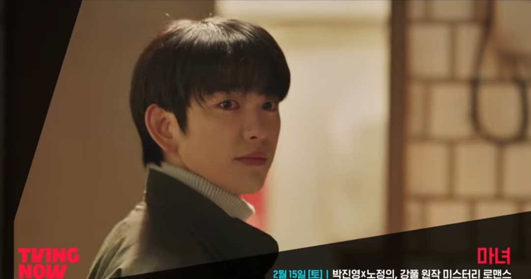 [잡담] 드라마 마녀 티빙 피셜 떴네 | 인스티즈