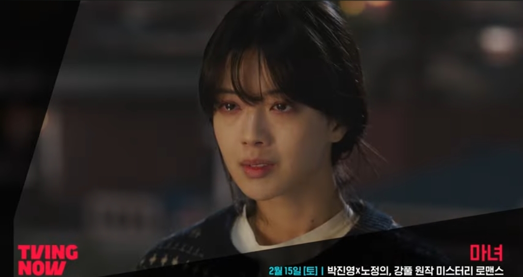 [잡담] 드라마 마녀 티빙 피셜 떴네 | 인스티즈