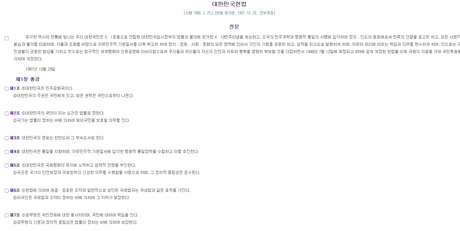 [정보/소식] 전한길 민주주의 뜻도 모르나봐 진짜 심각해 | 인스티즈