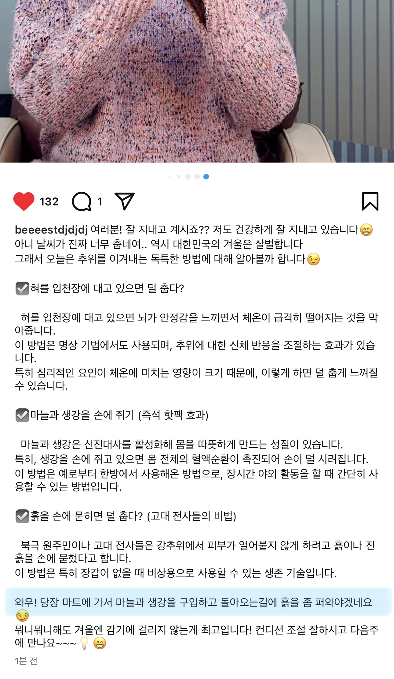 [잡담] 아 윤두준 인스타 진짜 웃기네ㅋㅋㅋㅋㅋㅋㅋ | 인스티즈