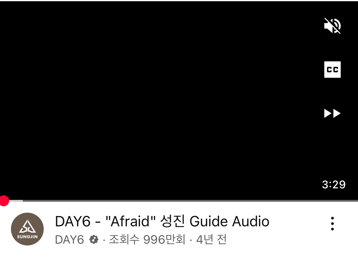 [잡담] 음원 조회수 턱밑까지 추격해서 곧 천만되는 가이드음원 | 인스티즈
