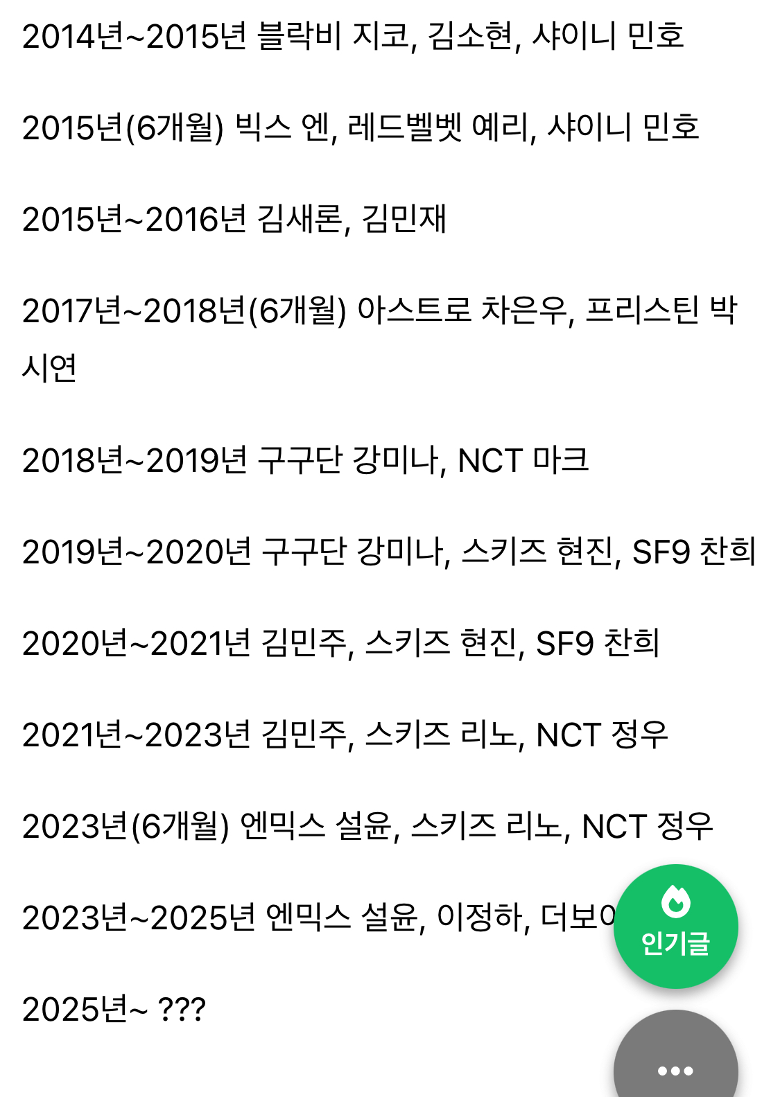 [마플] 역대 음중 엠씨 좀 검색해봐 걍 우주호가 오래한거임 | 인스티즈