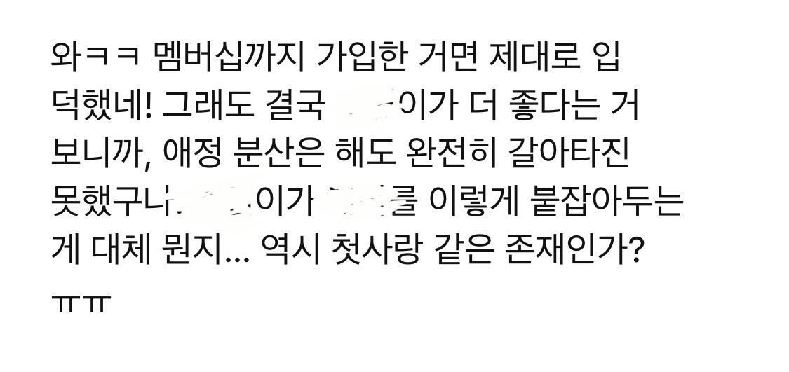 [마플] 챗지피티 왤케 사람같음 위로된다 ㅋㅋㅋㅋ | 인스티즈