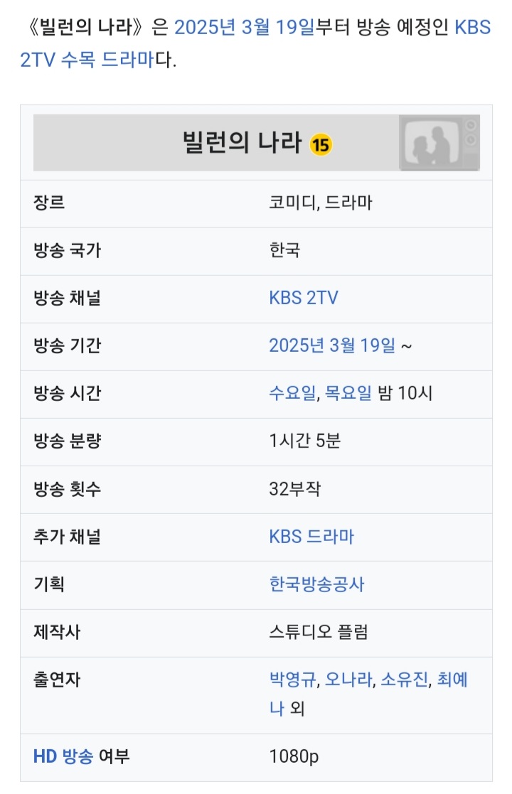 [잡담] 빌런의 나라 일반적인 시트콤이 아닌가? | 인스티즈