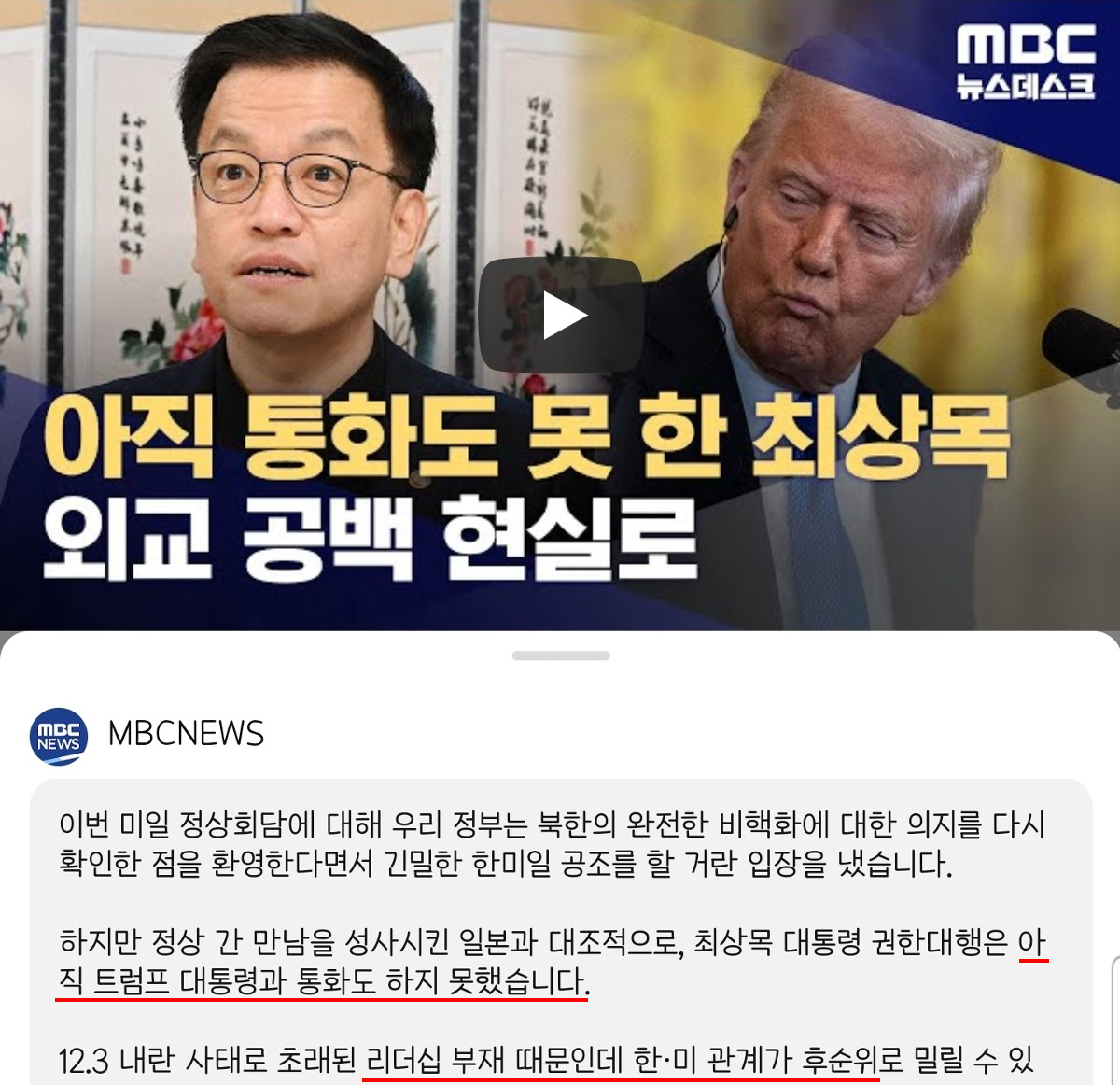 [정보/소식] [속보] 권성동 "문재인정부 때 흔들렸던 한미동맹 완전히 복원···한일관계도 정상화" | 인스티즈