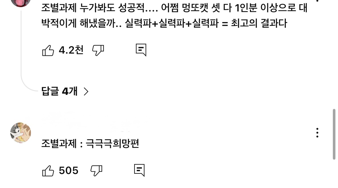 [잡담] 조별과제 희망편 | 인스티즈
