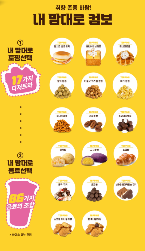 [잡담] 헐 컴포즈 신메뉴 나온거 콜팝 그 자체 아니니? | 인스티즈