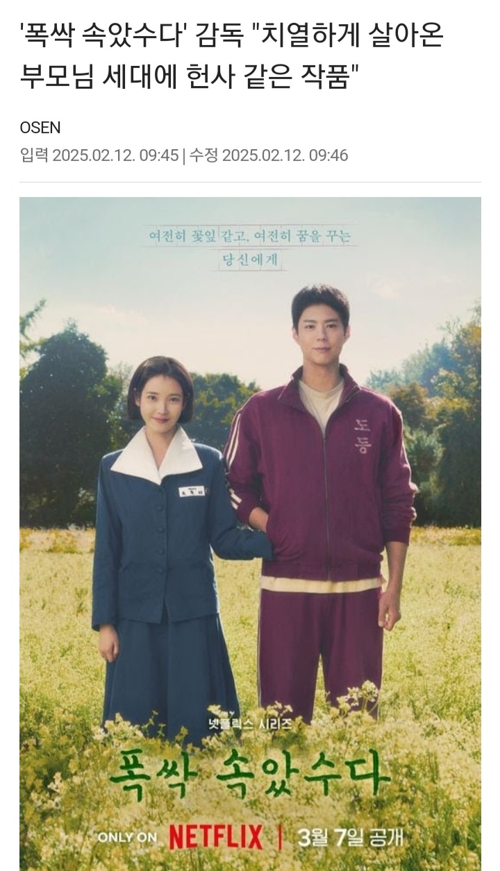 [마플] 폭싹은 내가 기대했던 느낌은 아닌듯 | 인스티즈