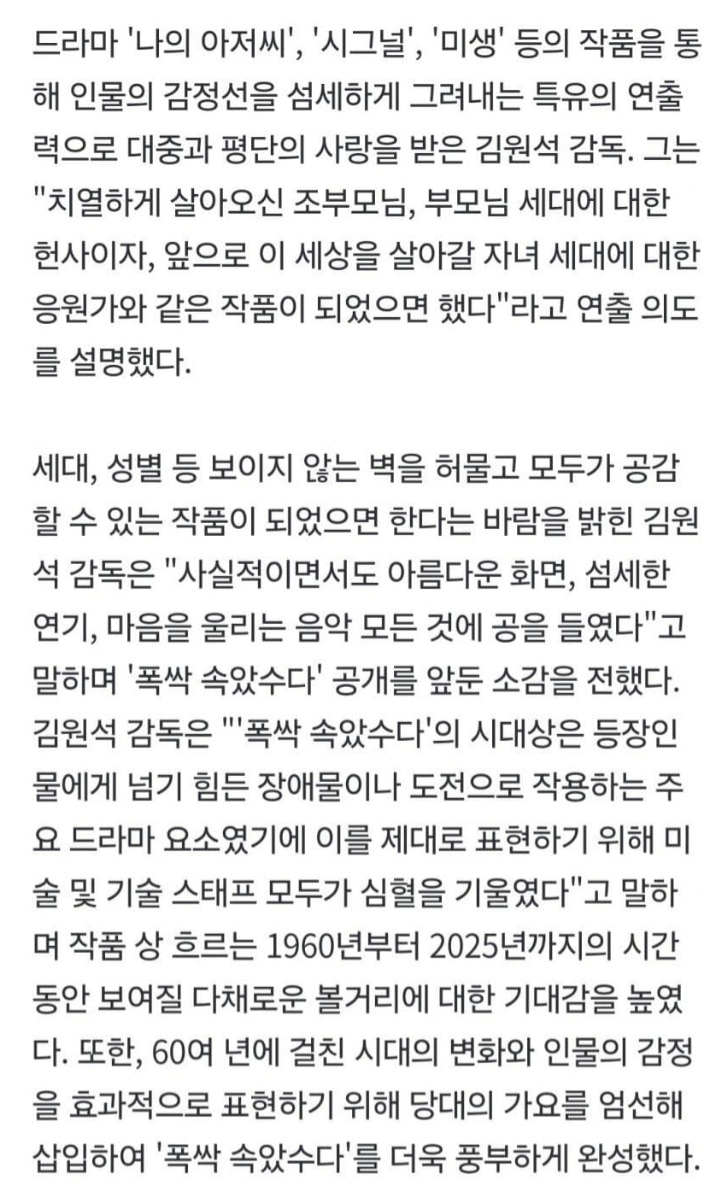 [마플] 폭싹은 내가 기대했던 느낌은 아닌듯 | 인스티즈