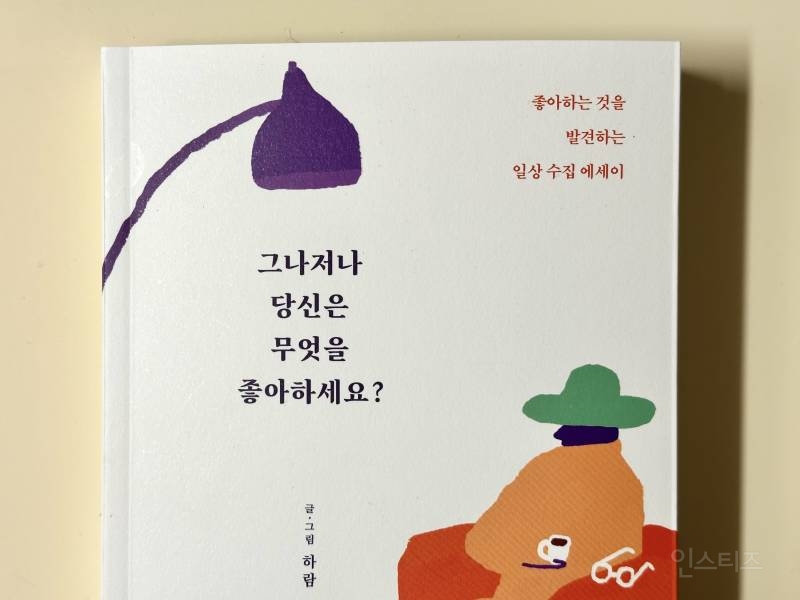 지인들에게 N번째 선물한 책 후기 (책으로 시작하는 힐링 취미는 덤!!!) | 인스티즈
