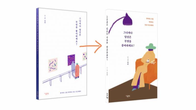 지인들에게 N번째 선물한 책 후기 (책으로 시작하는 힐링 취미는 덤!!!) | 인스티즈