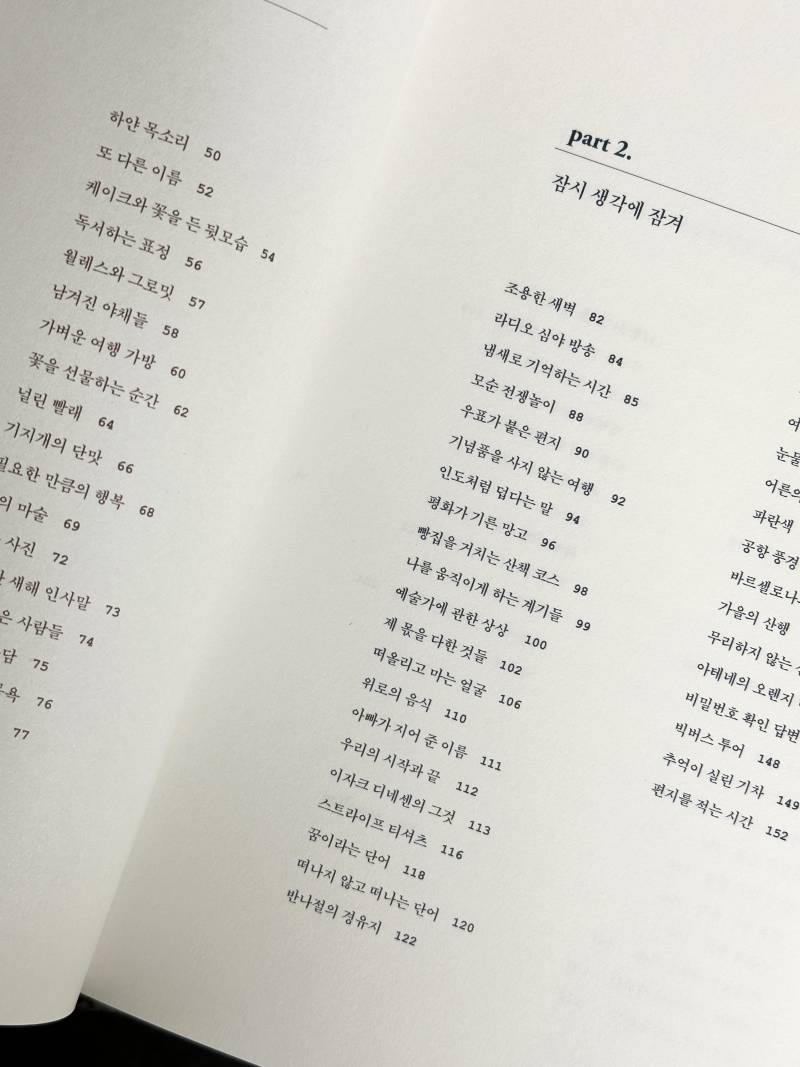 지인들에게 N번째 선물한 책 후기 (책으로 시작하는 힐링 취미는 덤!!!) | 인스티즈