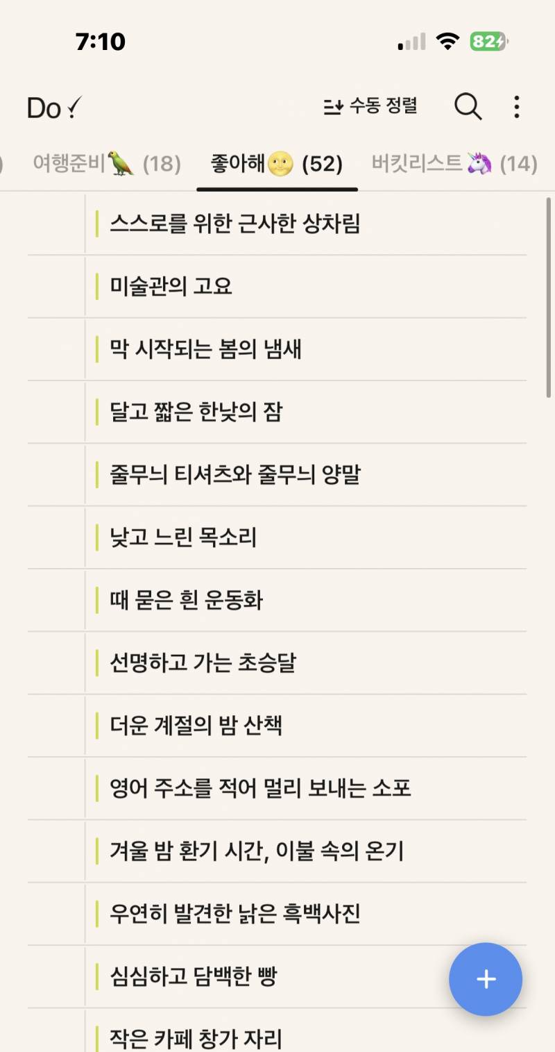 지인들에게 N번째 선물한 책 후기 (책으로 시작하는 힐링 취미는 덤!!!) | 인스티즈