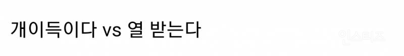 친구가 약속 3시간 남았는데 나가기 귀찮다고 파토 내버림.jpg | 인스티즈