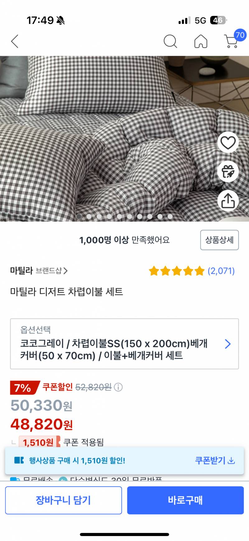 [잡담] 마틸라 이불 진짜 별로야?… 후짐? | 인스티즈
