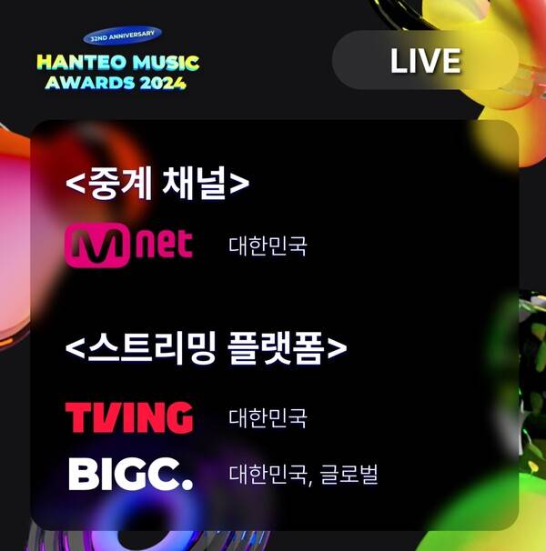 16일(일), 🧡 라이즈 한터뮤직어워즈 출연 🧡 | 인스티즈