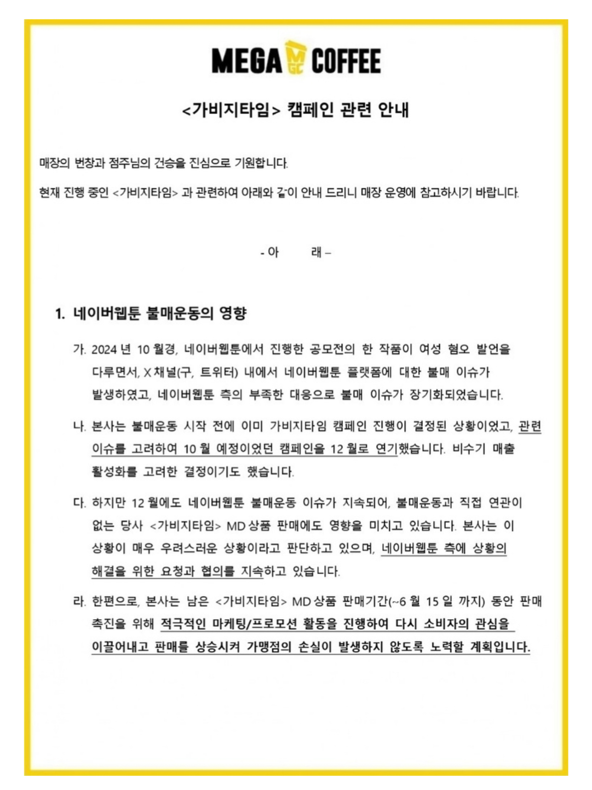 [잡담] 메가커피 예전에 여혐 관련 입장문 올린 거 진짜 멋있다.... 앞으로 메가커피만 마실래 - 인스티즈(instiz) 연예 카테고리