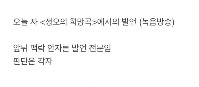 현재 논란중인 김신영 플레이브 발언 전문.JPG | 인스티즈