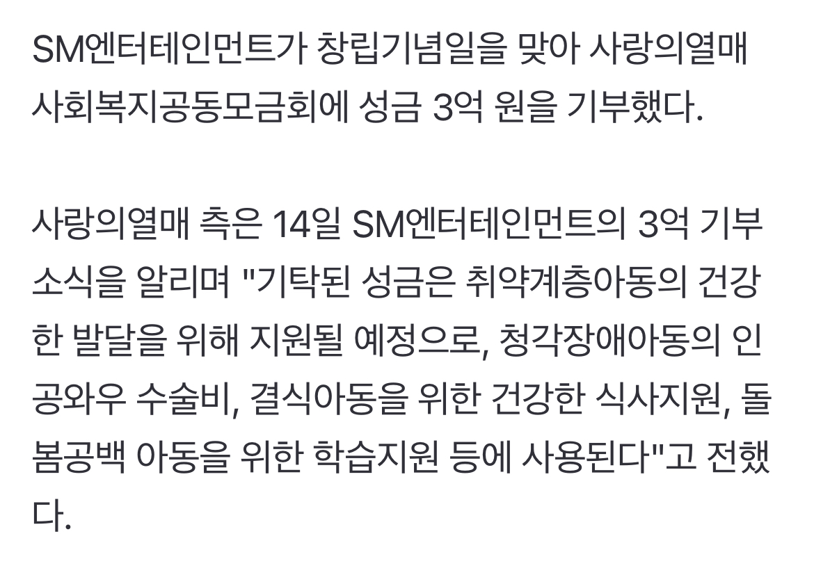 4개월 내내 30주년 축하중이라는 에스엠 | 인스티즈