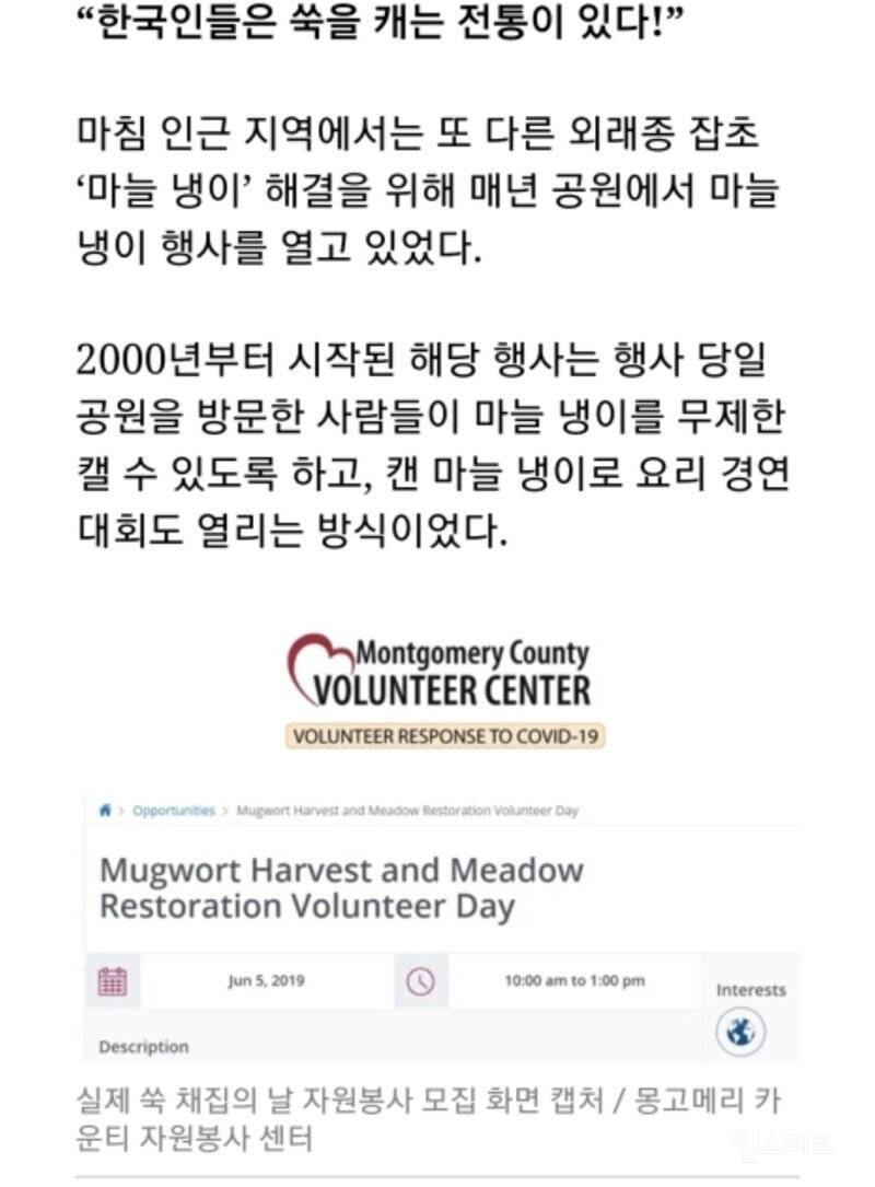 미국 : 공원에 한국인을 풀어라 | 인스티즈