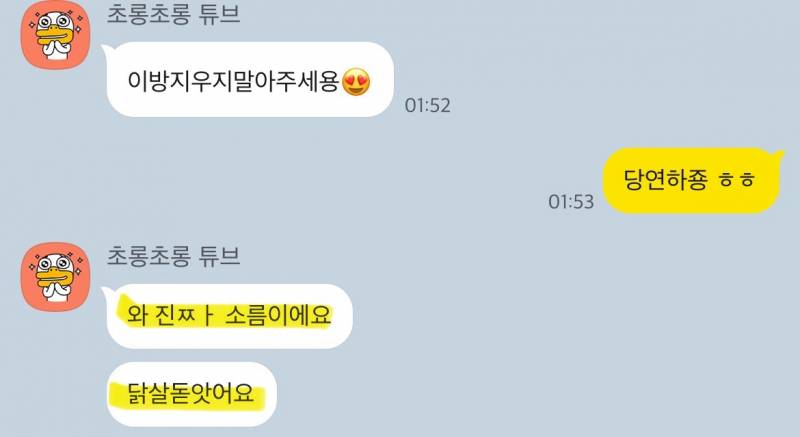 미친 가성비➕소름돋는 적중력✨ 후기가 증명하는 밤비타로💝 | 인스티즈