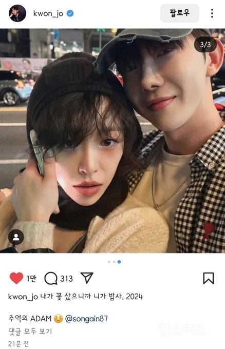 재혼하는거 아니냐는 조권&가인 아담부부.jpg | 인스티즈