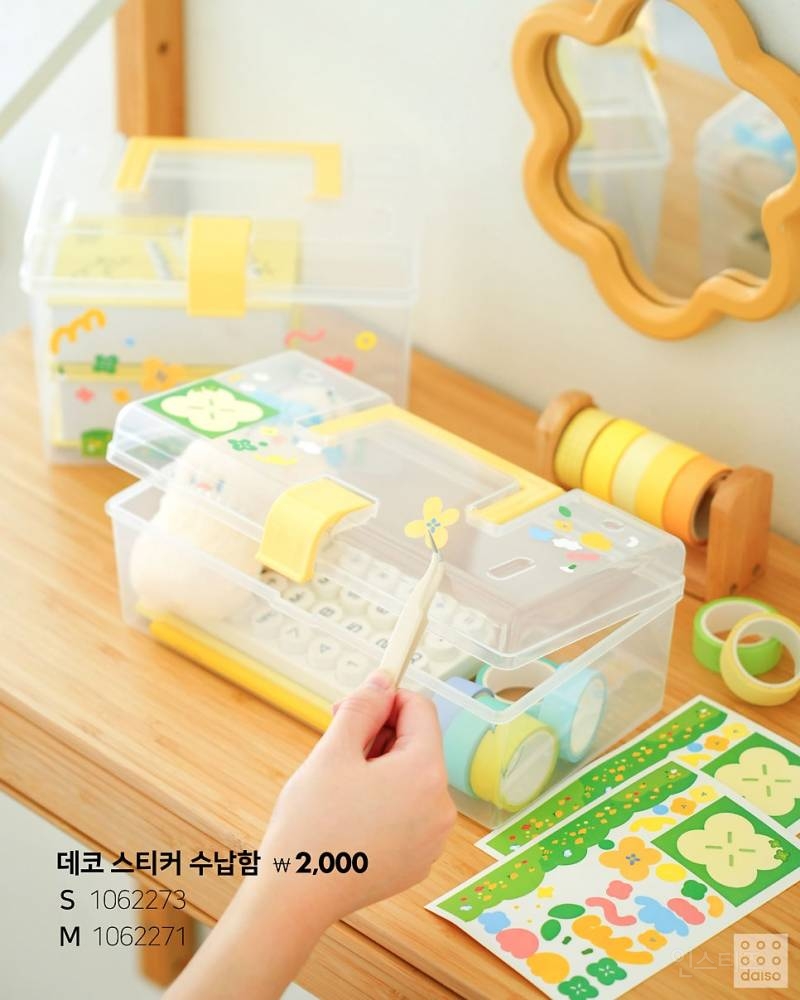 💛2025 다이소 봄 집단장 병아리 시리즈🐣 | 인스티즈