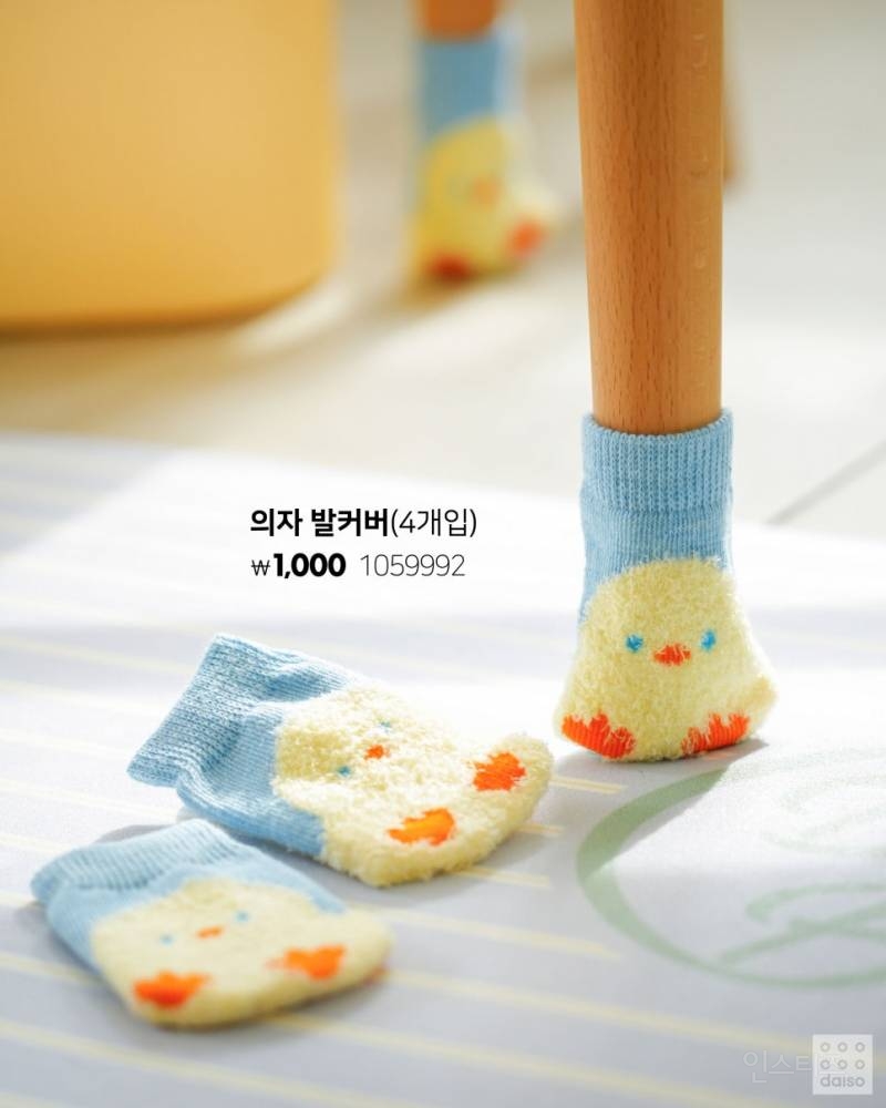 💛2025 다이소 봄 집단장 병아리 시리즈🐣 | 인스티즈