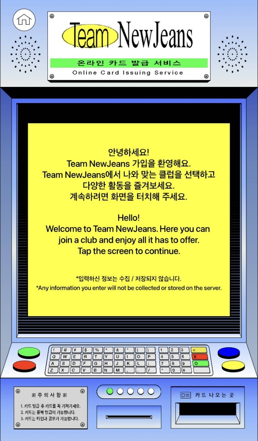 [잡담] 뉴진스 데뷔때 공홈 (감다살) | 인스티즈